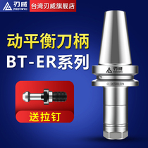 BT30 BT40 handle CNC gear high accuracy CNC digital control knife bar ER handle moving balance handle