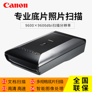 Canon 9000F Mark II phim ảnh cũ máy quét tốc độ cao a4 HD office 120 135