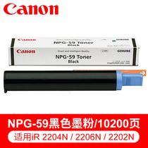 Canon NPG-59 Toner Cartridge Toner Photo Drum Assembly for iR2202DN 2202N 2204N Selenium Drum 2206N 2206AD 2206I