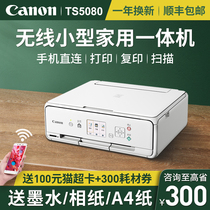 Canon TS5380 TS5080 wireless color inkjet mobile phone WeChat remote photo printer Home office copy scanning Small home all-in-one machine wifi double-sided operation to wash photos