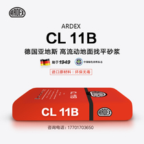 German Adis Cement Mortar Household Indoor Flat Surface Self - Flat Finding Ping Construction Wear Resistance Material CL 11B
