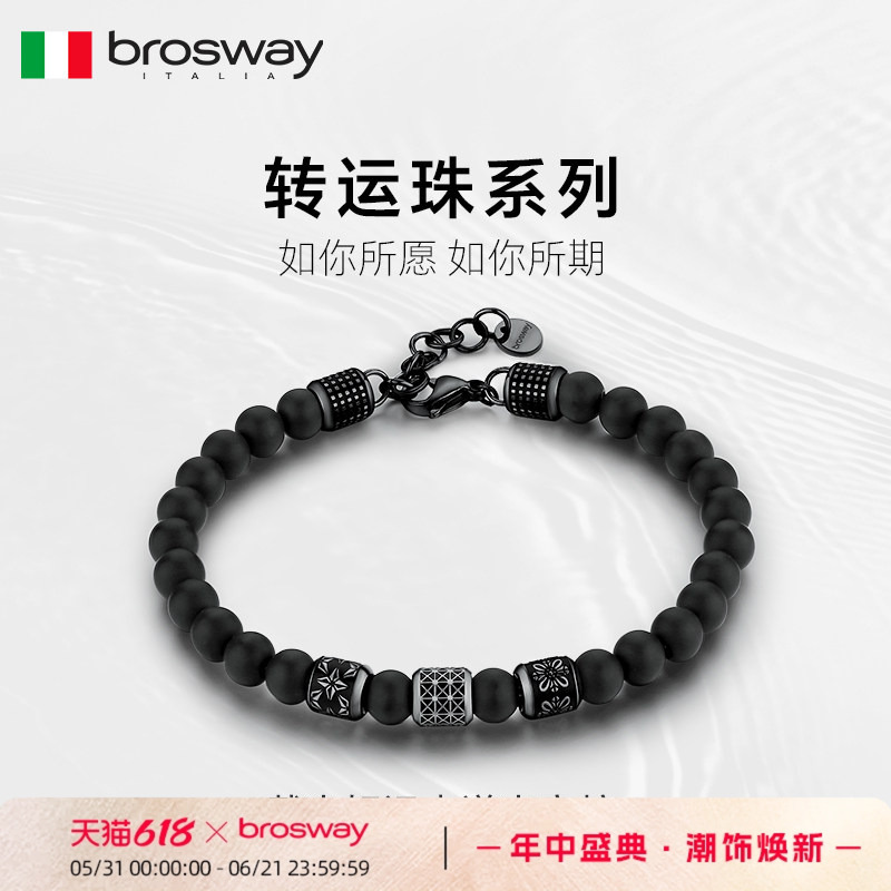 Brosway Light Luxury Transfer Bead Bracelet for Men and Couples, Black Agate and Lapis Lazuli, Gift for Boyfriend, Birthday