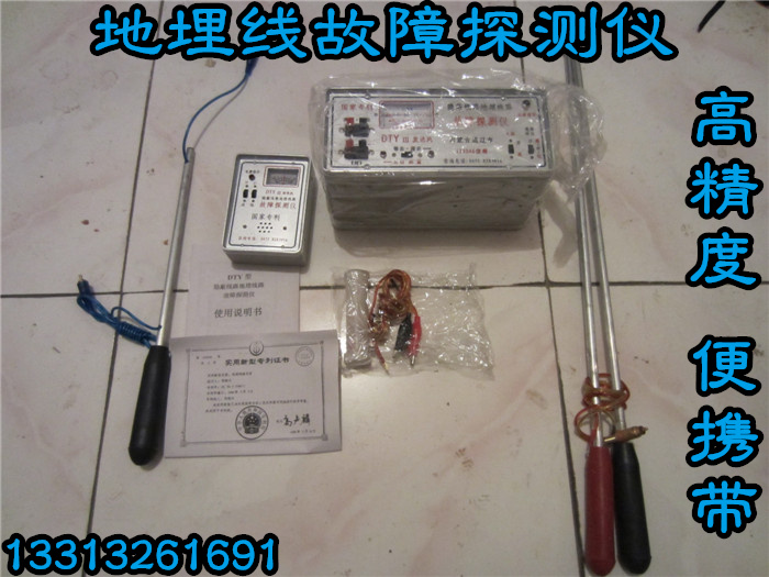 DTY Buried Line Detector  Buried Line Hidden Line Fault Detector Leakage Short Circuit Query