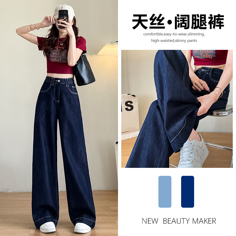 Tencel Wide-Leg Jeans for Women, Summer Thin Style, 2026 New Model, Slimming and Drapey, Hot Girl Straight-Leg Ice Silk Pants for Women