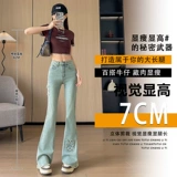 Осенние джинсы, демисезонные штаны, трендовые универсальные штаны-клёш, 2025 года, новая коллекция, по фигуре, высокая талия