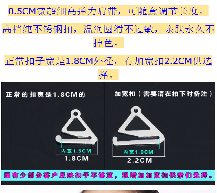 Sangles pour lingerie - Ref 803017 Image 6