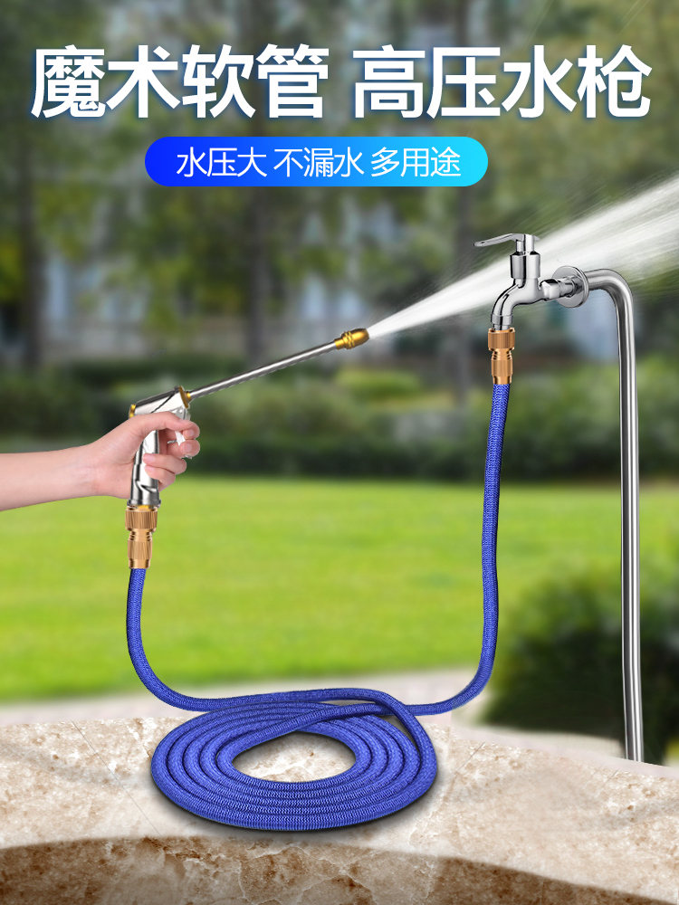 Gun water faucet Magic water pipe high-pressure telescopic watering car wash joint mobile pressure head extension rod water spray