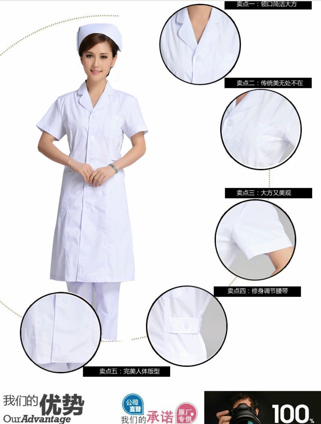 Tenue infirmière - Ref 1858333 Image 8