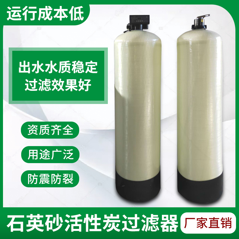 FRP tank industry softened large flow equipment tank filter manganese sand tank hard water softened activated carbon quartz sand