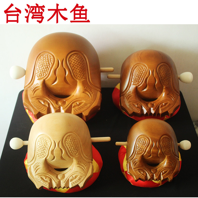 Buddhist Supplies Taiwan Wood Fish Buddhist Hall Buddhist Hall Buddhist Percussion Percussion Instrument Solid Wood Gui Nanmu Fine Sculpture 