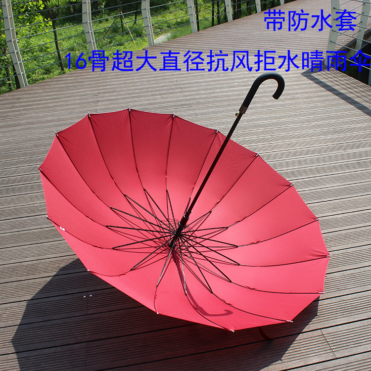 Automatic umbrella Business clear umbrella 16 bone with telescopic anti-water jacket for oversized long handle umbrella without dripping umbrella cover