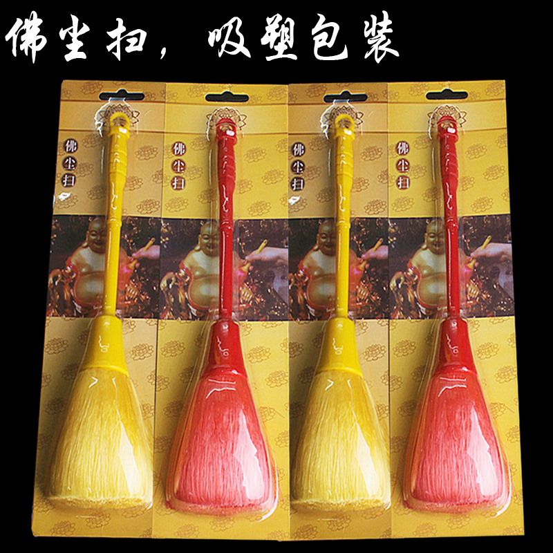 Special Price Plastic Suction Box Installed Buddha Dust Sweep Cleaning Dust Knot Net Buddha Dust Dust Chicken Fur Scrub cleaning Buddha Buddha Statue to Clean