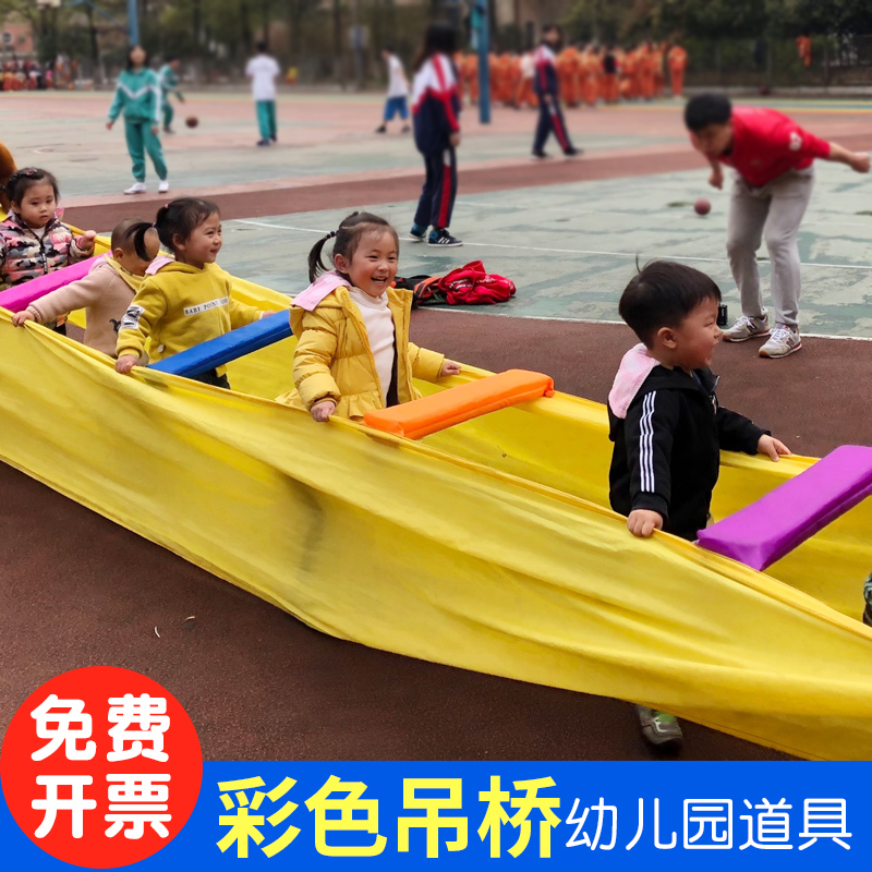 Colorful suspension bridge sensory integration teaching aids kindergarten sports outdoor sports training equipment body intelligent children's game props