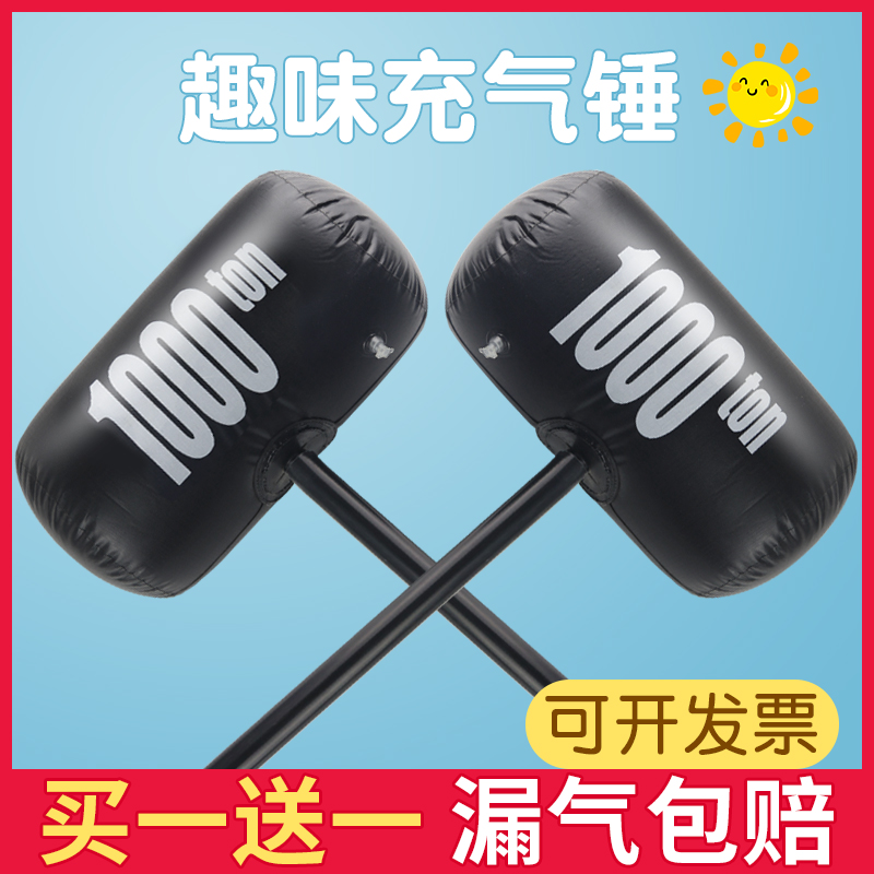 Large Balloon Inflatable Kilotons Hammer Blow Hammer Blow Hammer to punish parent-child interactive game Toy Children Knocks the thickened