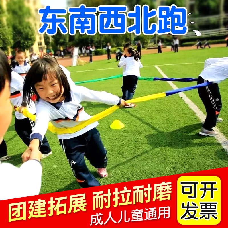 South-east and north-west running elastic rope tension ring kindergarten children's parent-child game feeling integration equipment group building activity props