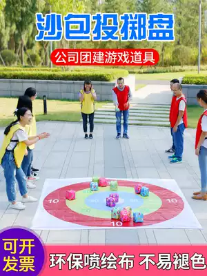Throw sandbags, throw the target plate, kindergarten parent-child game expansion activities, props team fun games