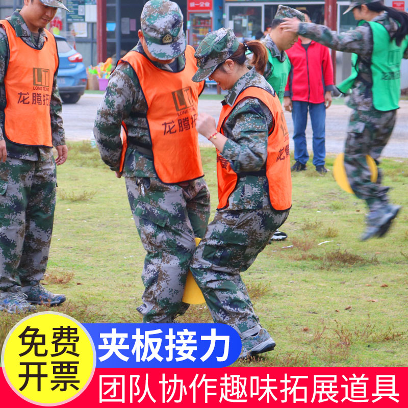 Plywood Relay Outdoor Group Construction Game Props Collective Fun Activities Expand Training Team Company Icebreaking Equipment