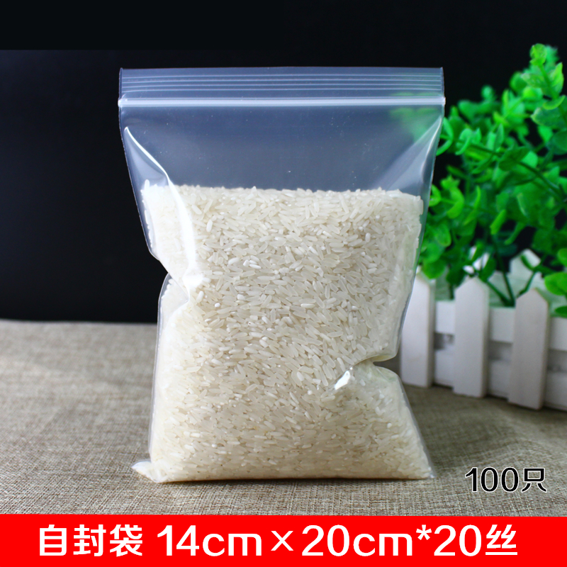 Number 7 self-proclaimed bag 14 * 20cm * 20 silk transparent food plastic packaging bag sealed bag sample thickened packing bag 100 only
