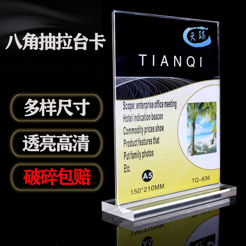 メーカー卸売T字型アクリル八角形引き出し透明ブナ材テーブルカードテーブルサインディスプレイメニューワインLスタンドA4