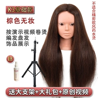 Make -free Brown K3 Basic Model+подарочная упаковка+толстый кронштейн (отредактированное объем для волос)
