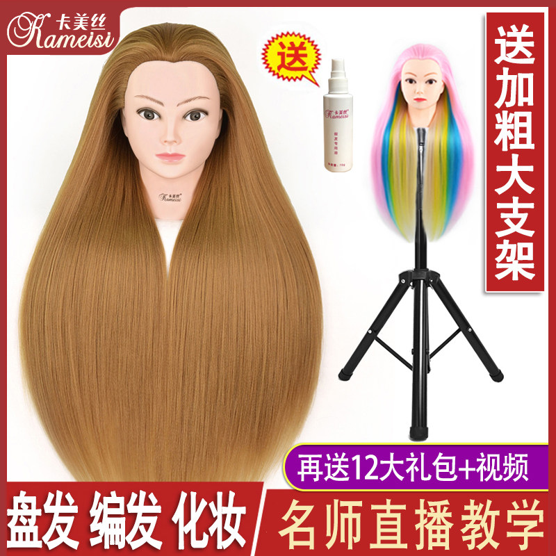 Wig head model practice braiding makeup styling dummy head model real hair doll head long hair hair salon model head woman