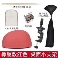 Резиновая модель розовая красный+маленький кронштейн [набор изделий]