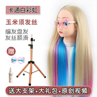 Радужный розовый набор, трубка