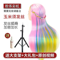 Радужный набор, трубка