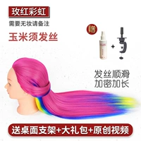 Meihong Rainbow+подарочный пакет