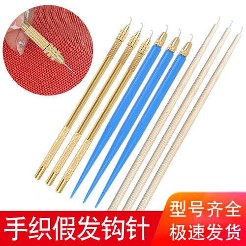 Специальная игла для вязания крючком для ручного вязаного парика импортированный крюк.