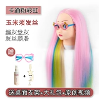 Радужный набор, белая трубка