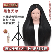 Без макияжа Black K4 обновляемая модель+подарочная упаковка+толстый кронштейн (легкий рулон)
