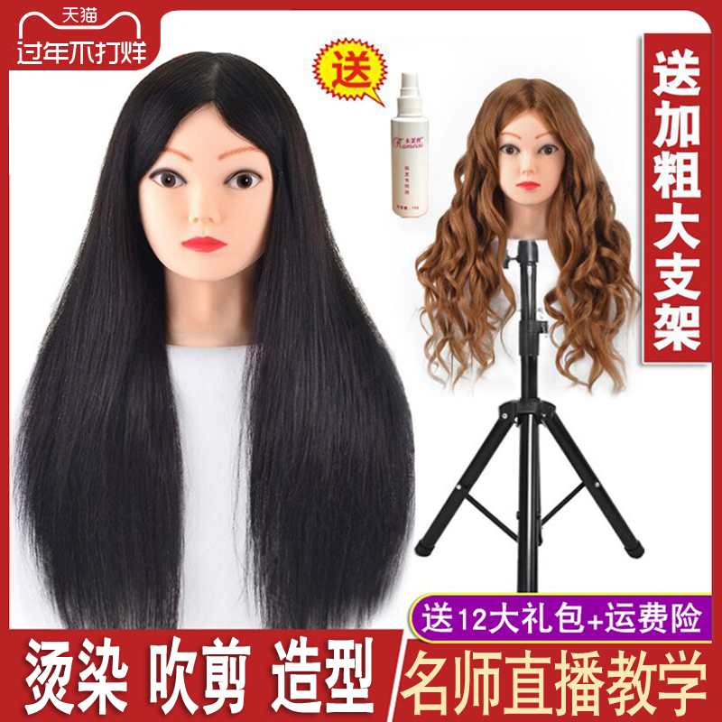 Hairdressing head model full real haircut apprentice haircut practice dummy head model can be perm dyed braided hair doll model head