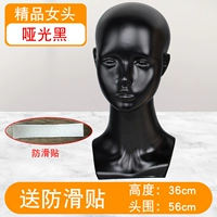 Бутик -женская голова [матовая черная]