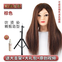 Есть макияж Brown K5 Hairdressing+подарочный пакет+толстый кронштейн (парикмахерский удар и обжигание)