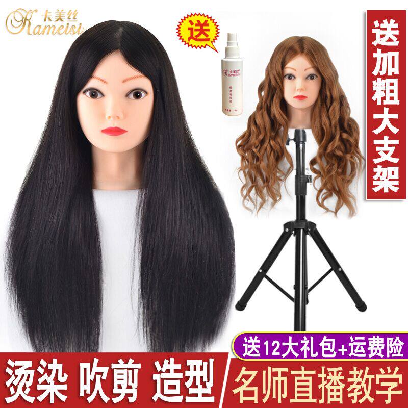 Hair head model Full real hair stylist apprentice hair cutting practice Dummy head model can be hot dyed braided hair doll model head