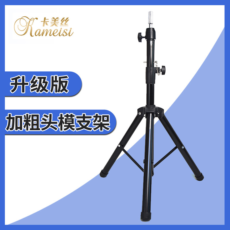 Large and bold bracket Head model triangle shelf Dummy head tripod Wig hair model head landing large bracket