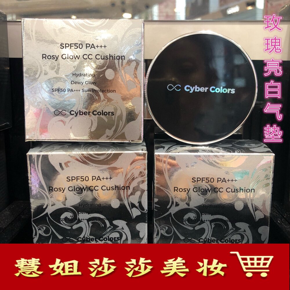Spot Korea Cyber Colors Rose water light toning bb cushion foundation SPF50 with replacement