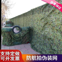Fujian aerial camouflage camouflage net shading network outdoor illegal building cover network interior decoration network customization
