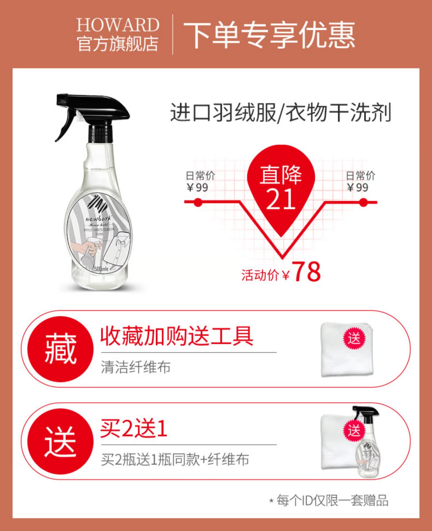 nước tẩy quần áo siêu thần thánh	 Anh nhập khẩu áo khoác xuống đại lý giặt khô miễn phí giặt dầu đại lý làm sạch quần áo phun xịt nhà tạo tác - Dịch vụ giặt ủi nước tẩy javel cho quần áo màu