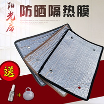 Household balcony glass window Heat insulation film Sun room Reflective sunscreen film Sun visor cooling curtain Suction cup can be removed