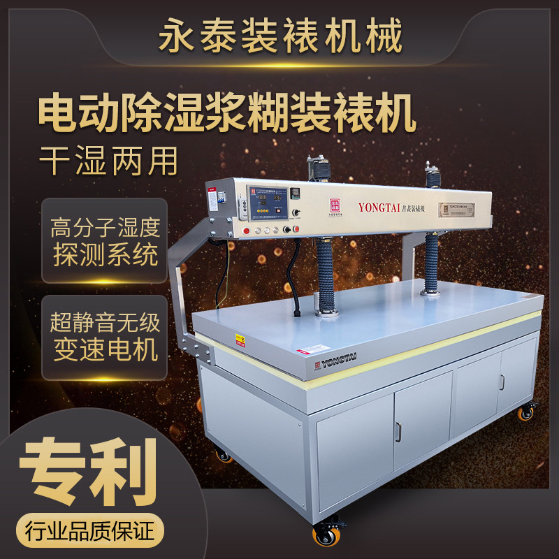 Yongtai fully automatic electric remote control dehumidification slurry Burnt Mount Machine YT-E2512D Traditional handmade Burnt Machine