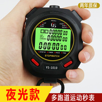 Multifunctional stopwatch timer sports fitness coach referee running track and field training swimming silent shutdown