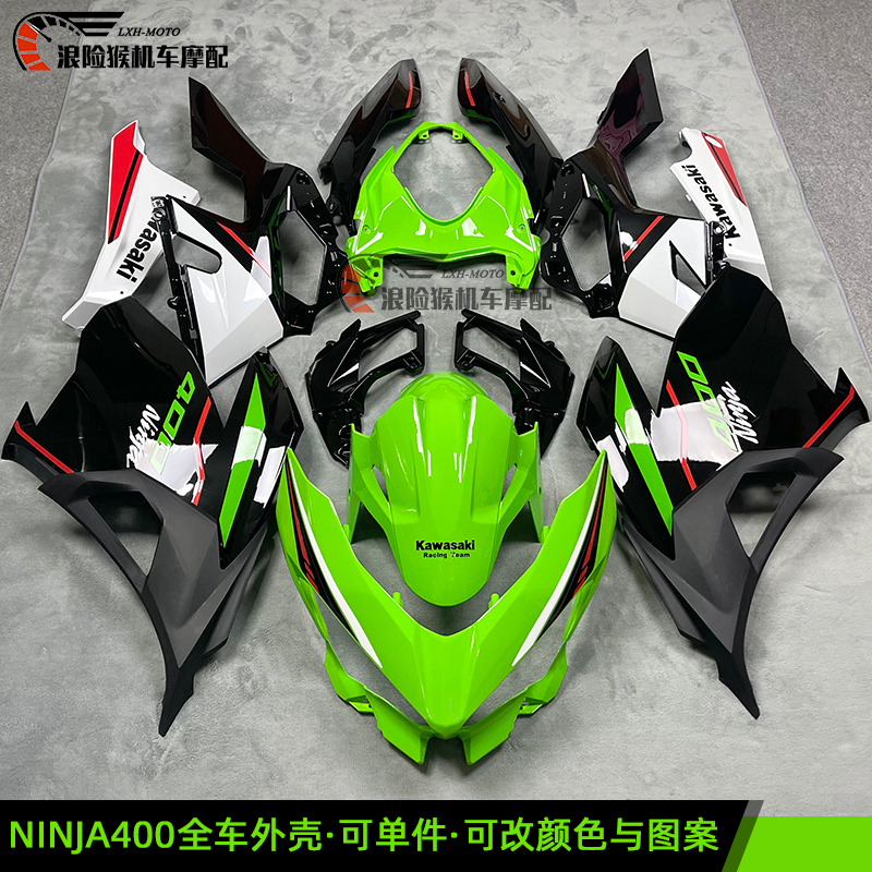 Kawasaki ninja 400 Ninja400 full car shell KRT car shell protective plate head hood front fender sideboard-Taobao