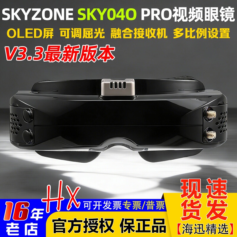 Skyzone Sky04O Pro Video Glasses Oled Fusion Receiver 040 5.8g Analog Image Transmission Fpv Skyzone Sky04O Pro Video Glasses Oled Fusion Receiver 040 5.8g Analog Image Transmission Fpv