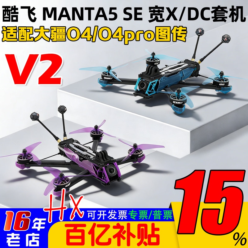 Axisflying Manta5 Se V2 Wide X Fpv Racing Drone 5inch Size O4 Pro Image Transmission