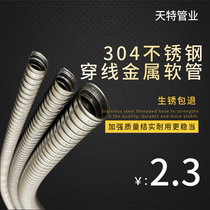 304 stainless steel threading hose metal corrugated pipe wire and cable monitoring rodent-proof casing plastic-coated hose high temperature resistance