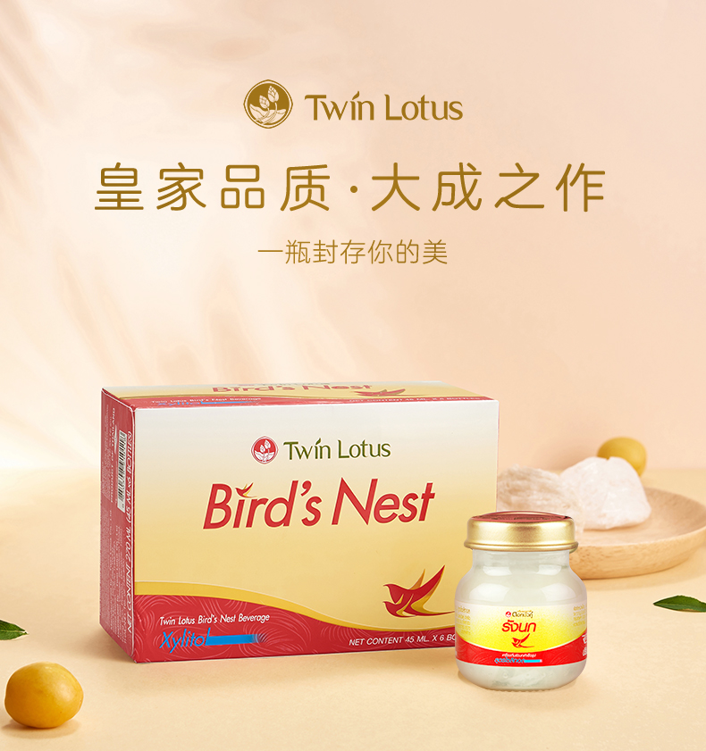 泰国进口 双莲 0防腐剂 木糖醇型即食燕窝 45ml*12瓶 图1
