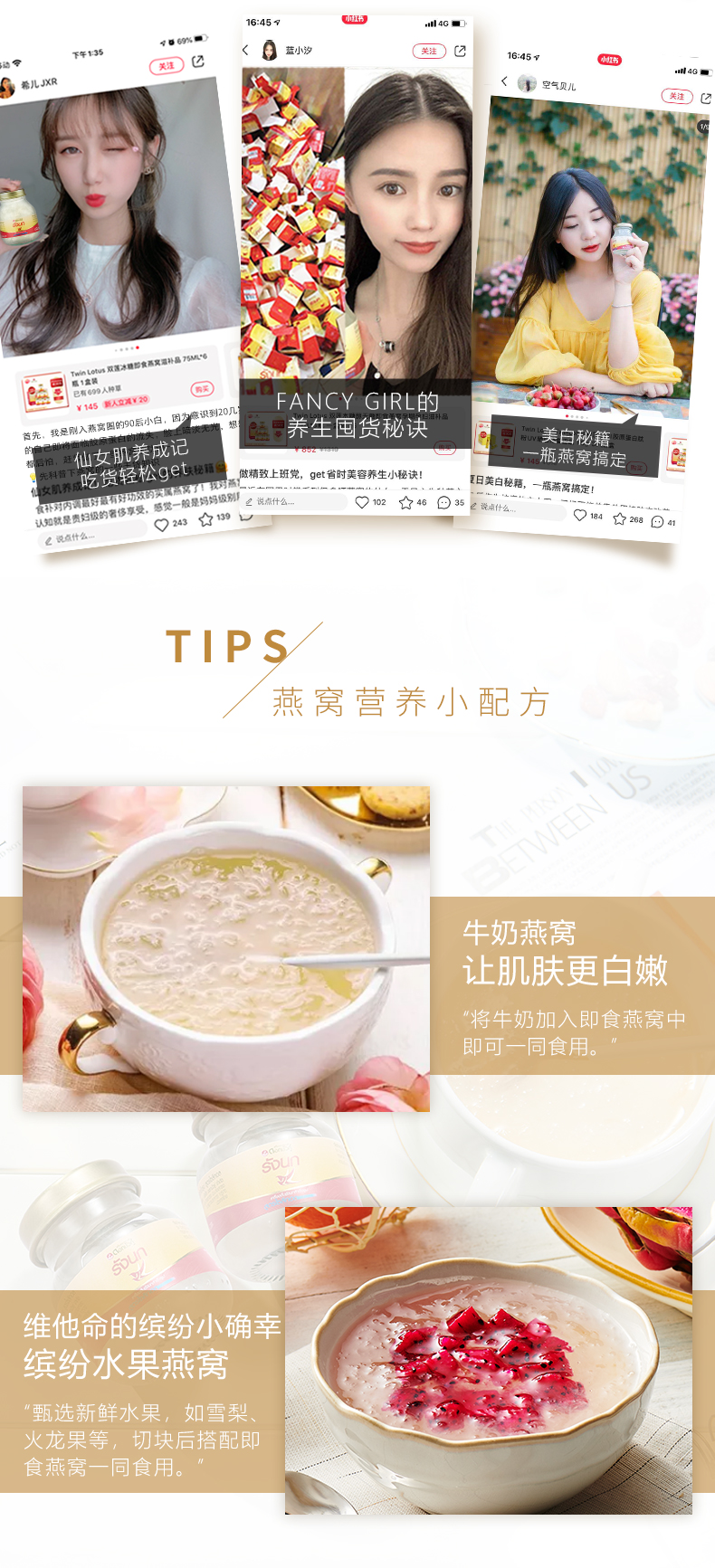 泰国进口 双莲 0防腐剂 木糖醇型即食燕窝 45ml*12瓶 图11