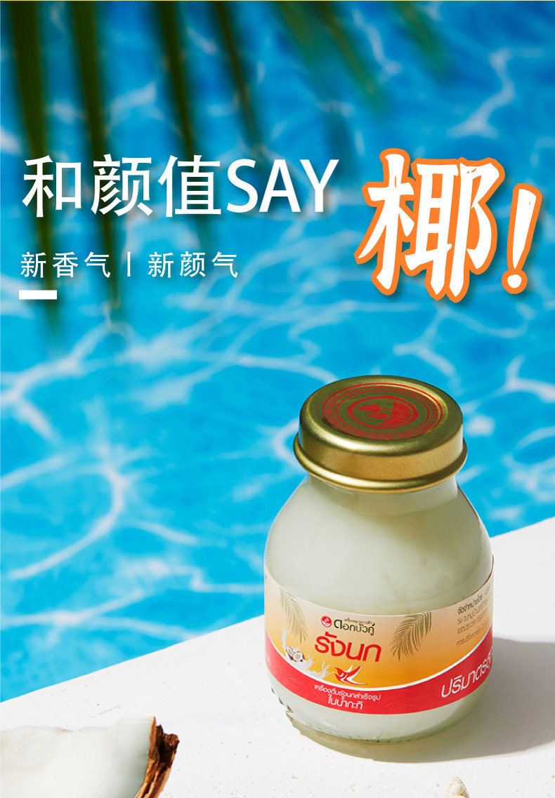 泰国 Twin Lotus 双莲 椰奶味冰糖燕窝 75ml*6瓶*2件 图2